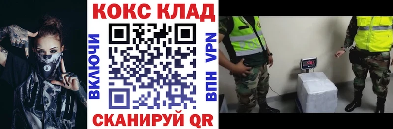 Где продают наркотики Советский Альфа ПВП гидра вход Cocaine МЕФ Гашиш Каннабис
