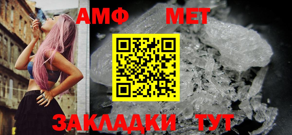 Амфетамин VHQ Советский