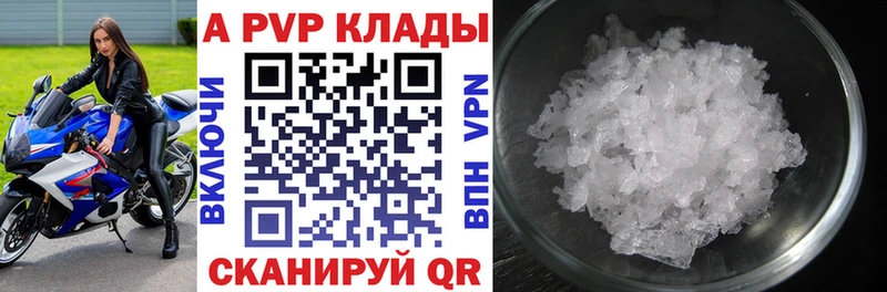 A-PVP VHQ  Советский 