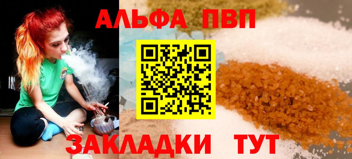 сколько стоит  Вход с VPN  Советский  Альфа ПВП  APVP СК КРИС  Alpha PVP Crystall 