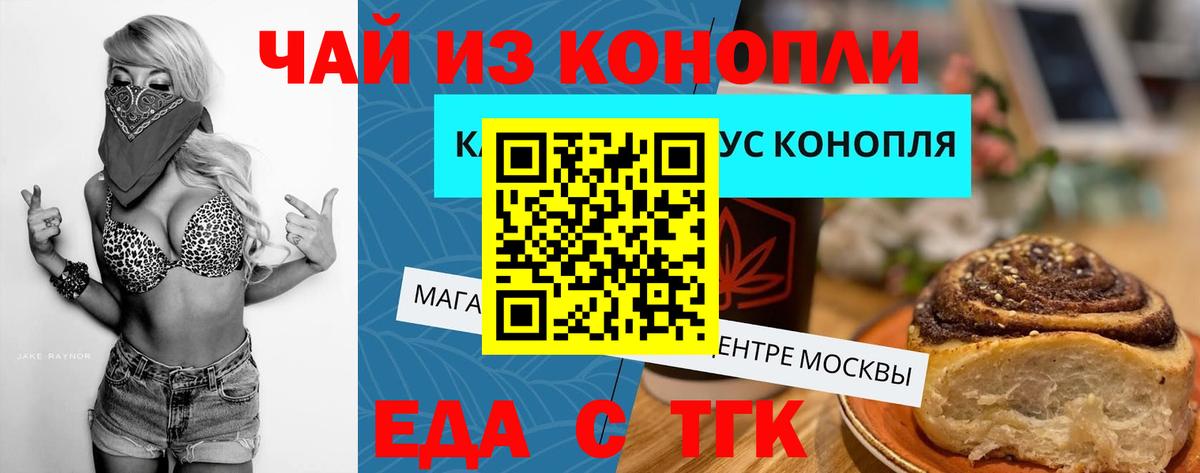 Советский  Canna-Cookies марихуана  Вход с VPN 
