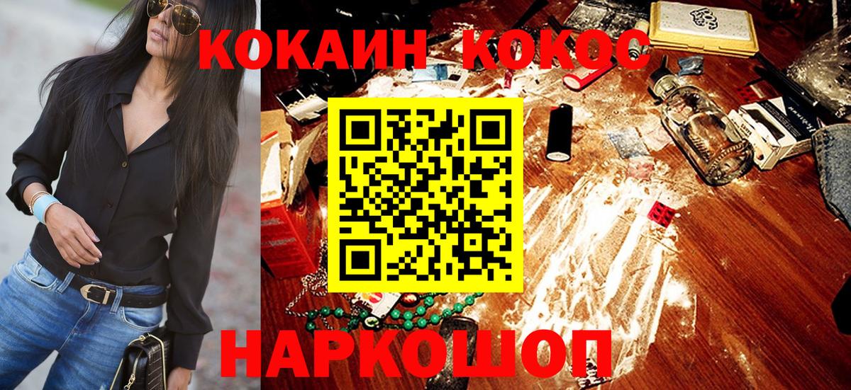 Cocaine 97%  Вход с VPN  Советский 