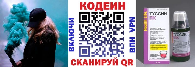 Кодеин напиток Lean (лин)  ссылка на мегу как зайти  Советский  купить наркотики цена 