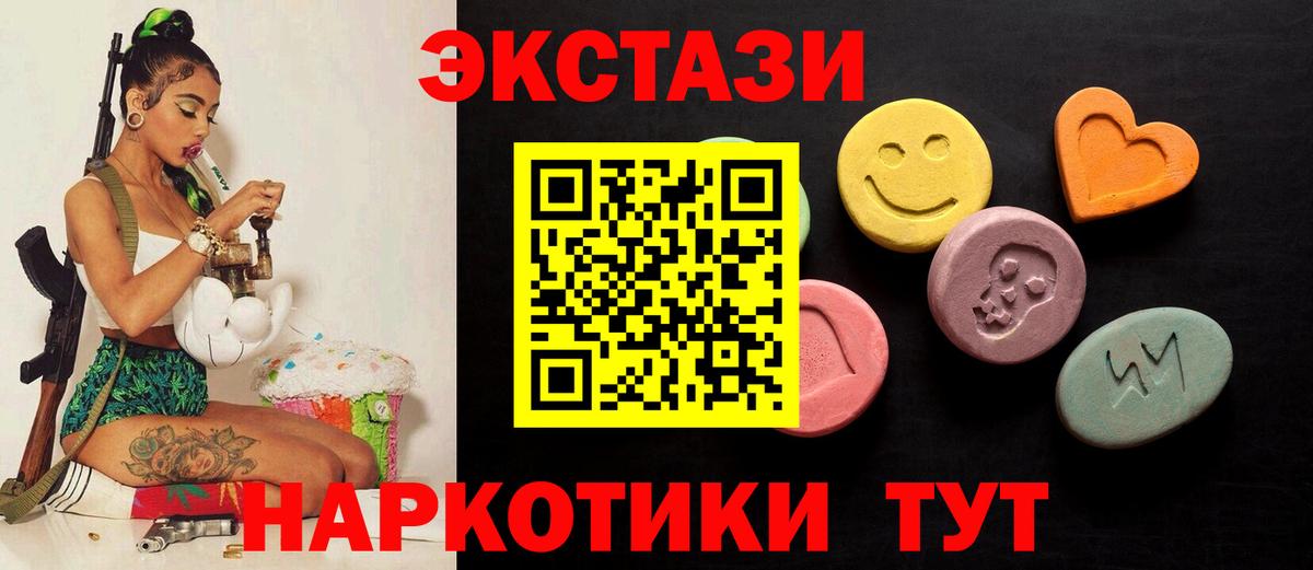 Экстази DUBAI  Ecstasy DUBAI  Советский  Вход с VPN 