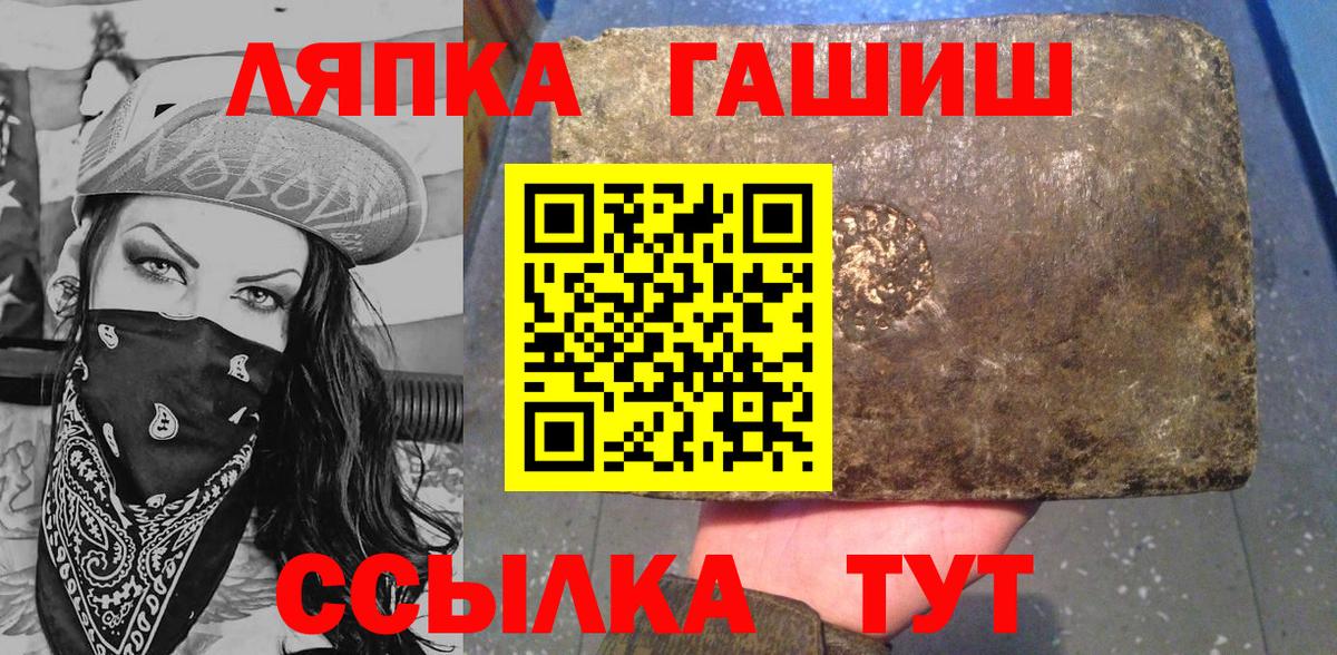 ГАШ Ice-O-Lator Советский