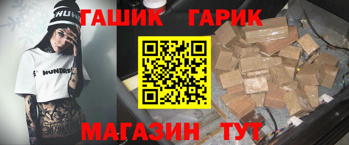 Гашиш индика сатива  Вход с VPN  Советский  ГАШ ice o lator 