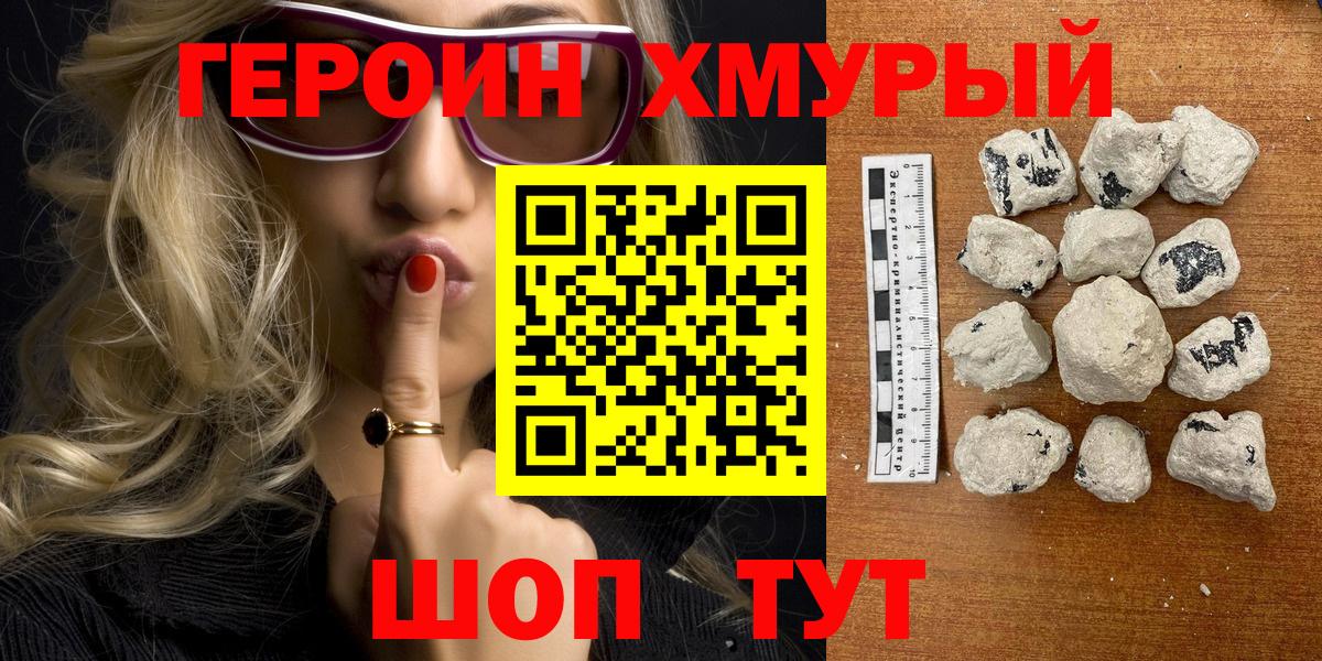 ГЕРОИН  ГЕРОИН афганец  Вход с VPN  Советский 
