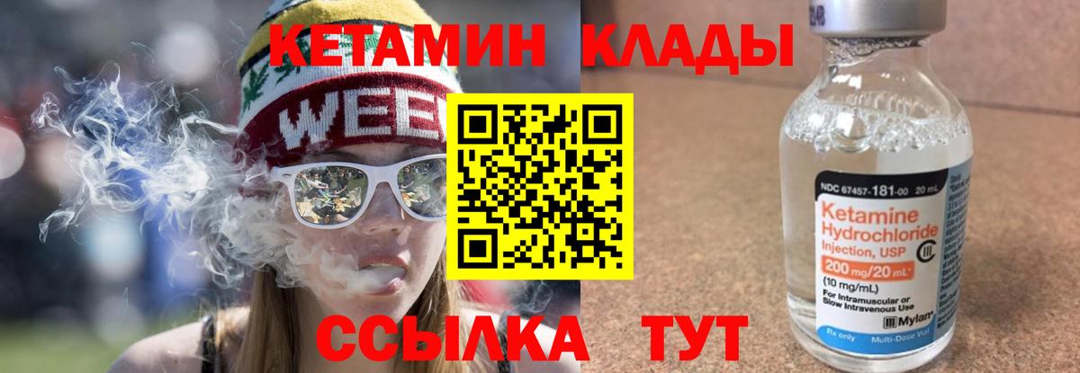 Кетамин ketamine  hydra ссылки  Советский  Вход с VPN 
