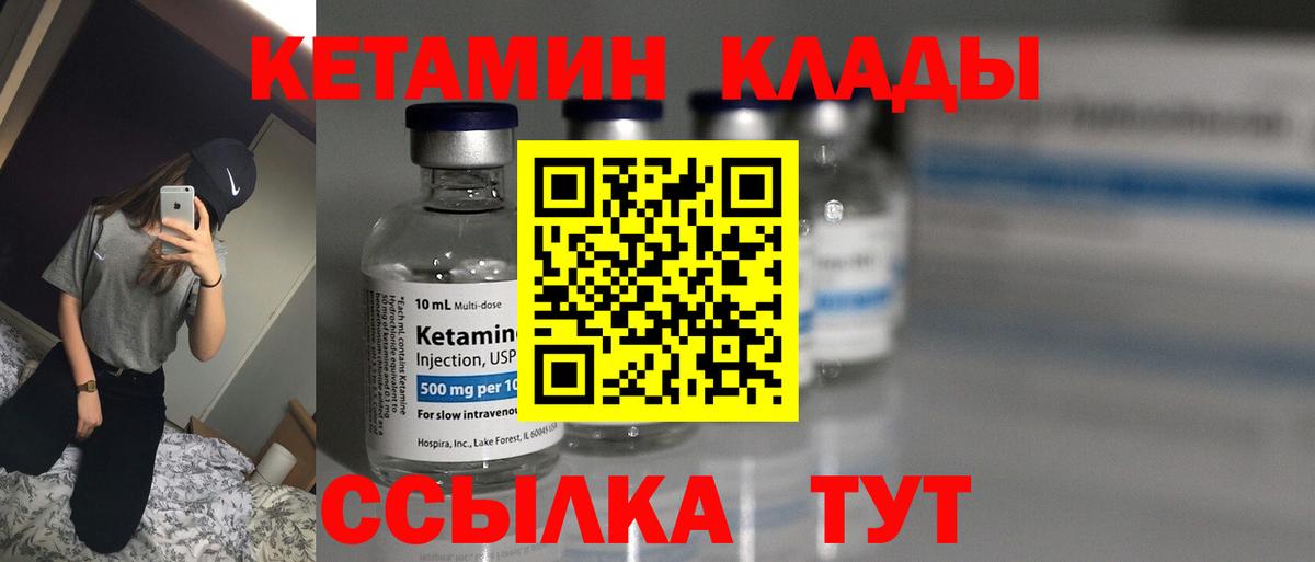 КЕТАМИН ketamine Советский