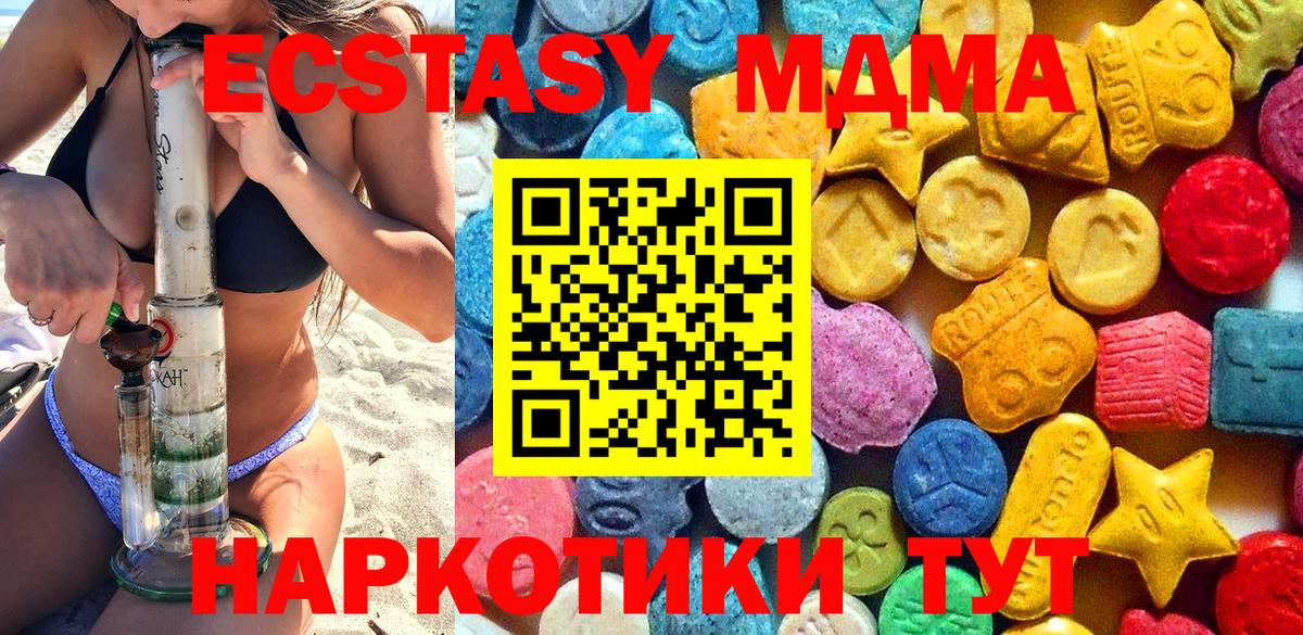 MDMA кристаллы  МДМА crystal  Советский  Вход с VPN 