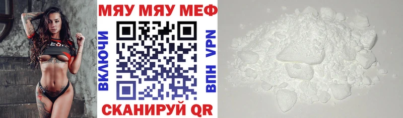 купить наркоту Советский Мефедрон 4 MMC