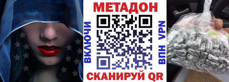 Метадон кристалл  Советский 