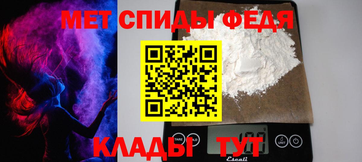 Метамфетамин кристалл  Вход с VPN  Советский 