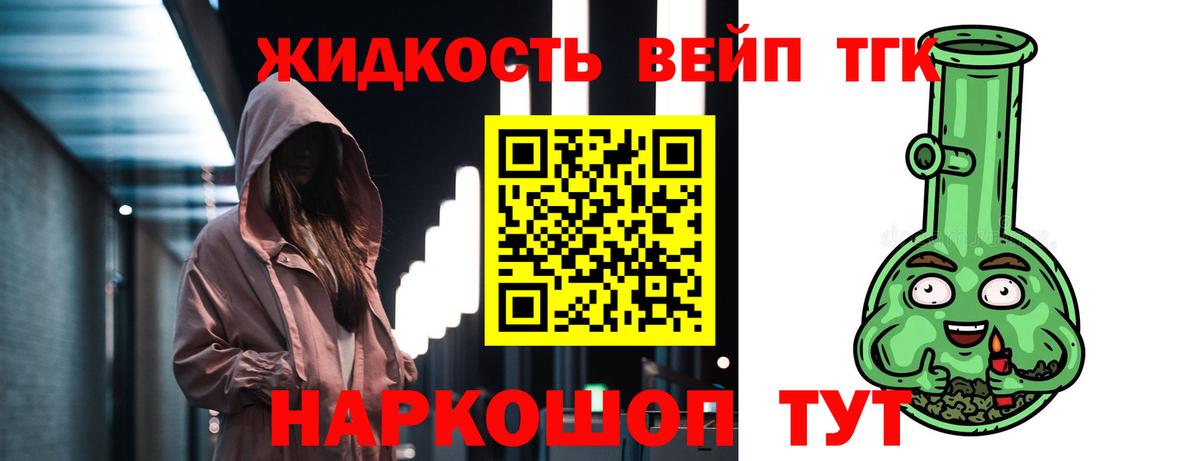 Советский  Дистиллят ТГК вейп с тгк  Вход с VPN 